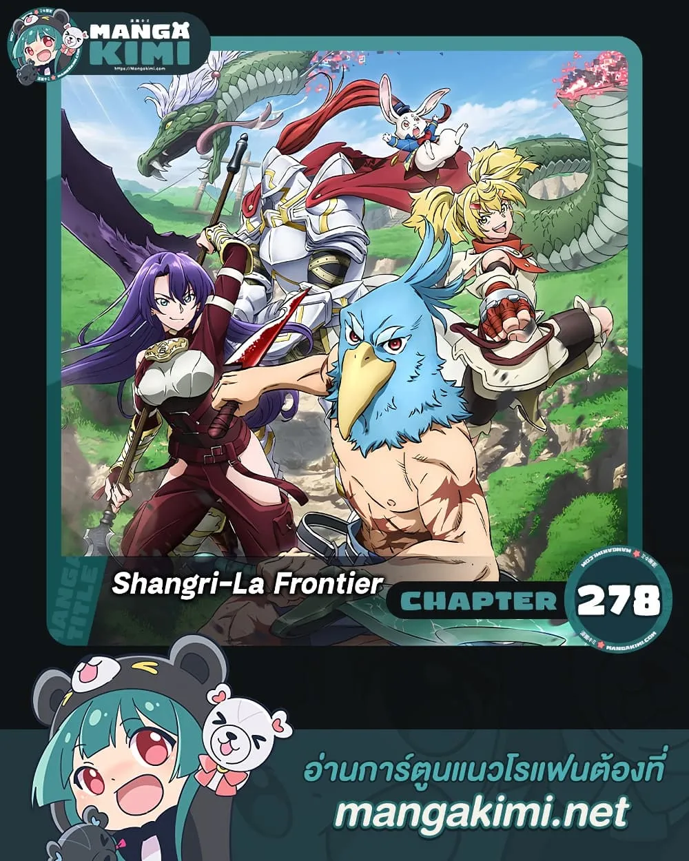 Shangri-La Frontier Chap 278 - Next Chap 279