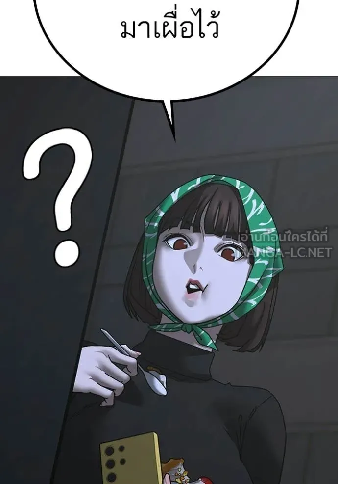 Reality Quest Chap 178 - Next Chap 179