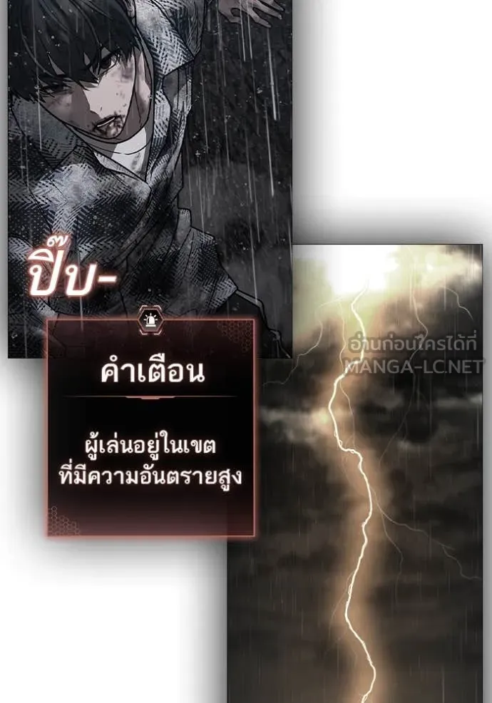 Reality Quest Chap 168 - Next Chap 169