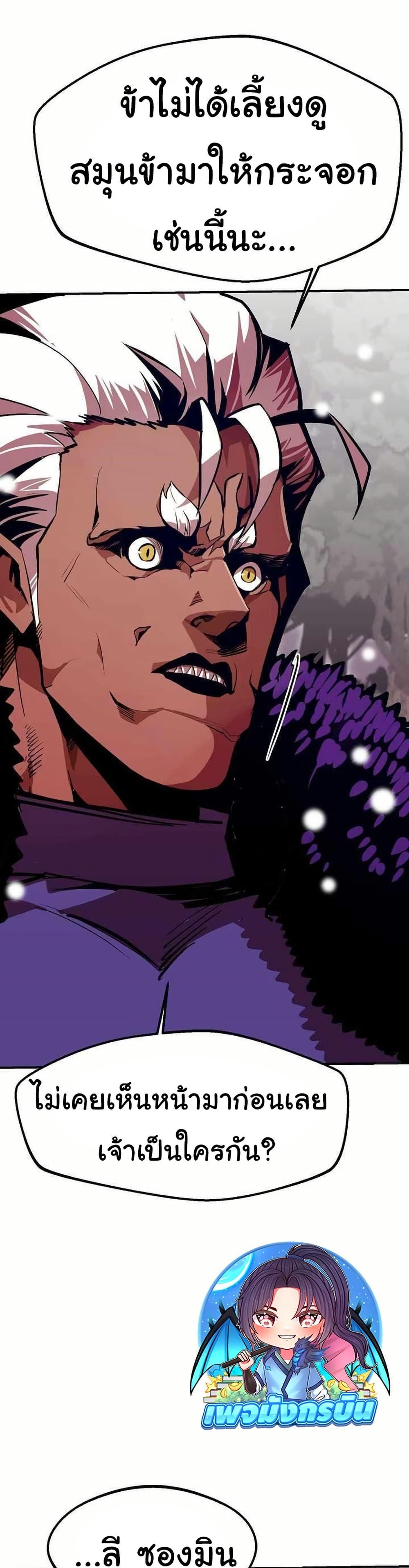 Worthless Regression Chap 65 - Next Chap 66