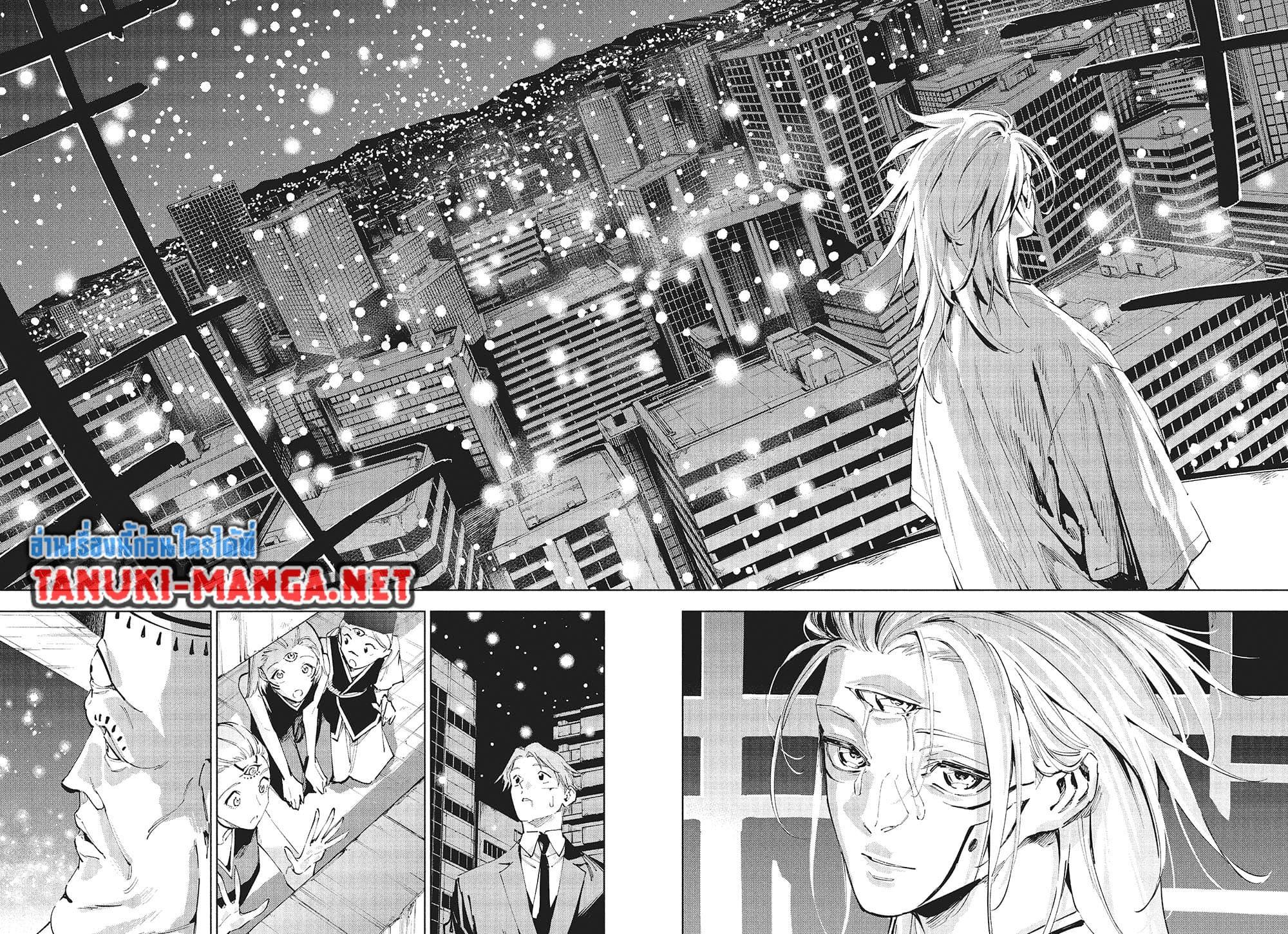 Jujutsu Kaisen Modulo Chap 24 - Next Chap 25