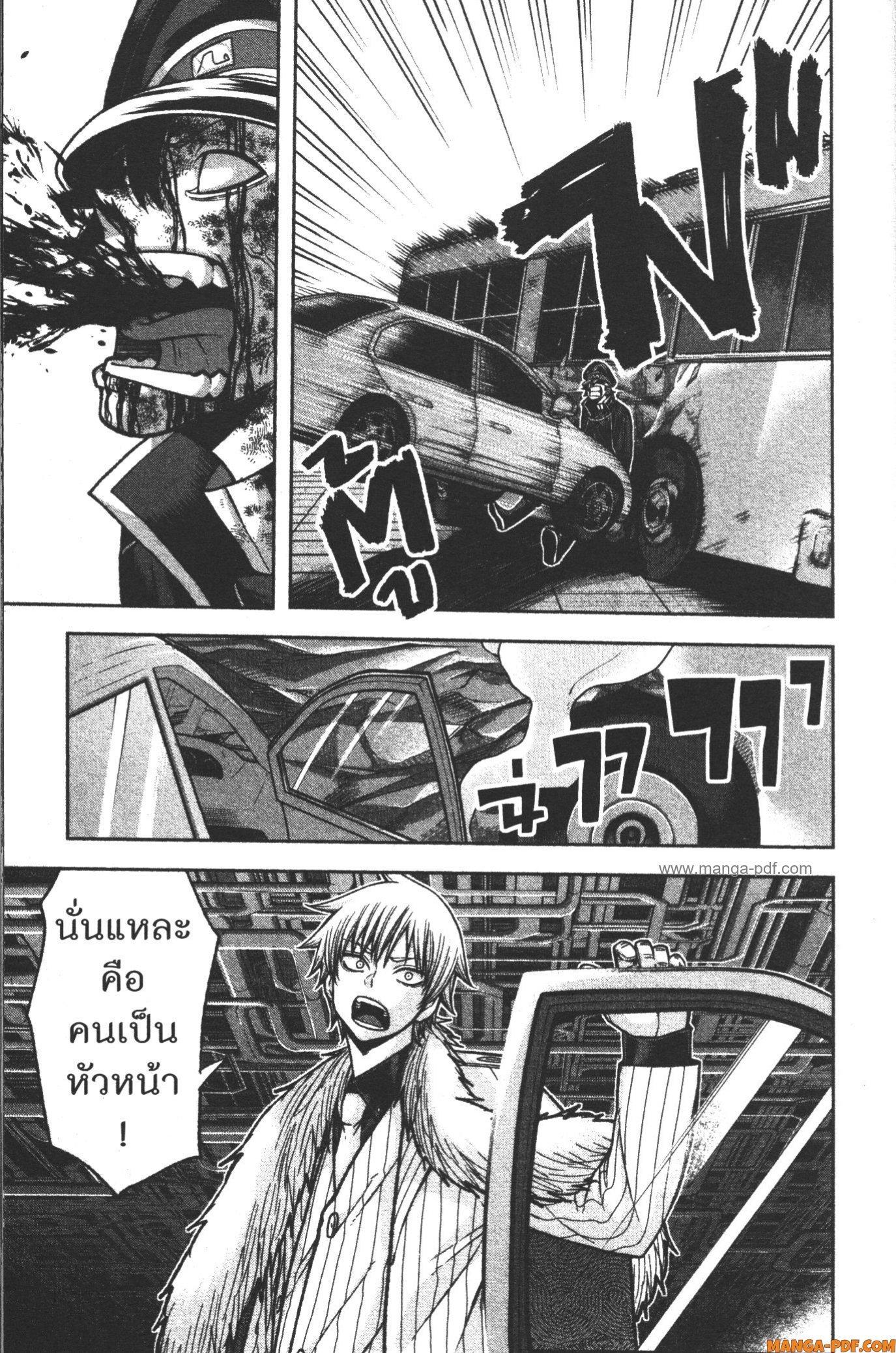 Tougen Anki Chap 101 - Next Chap 102