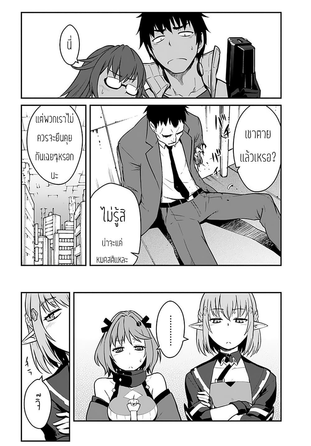 Mezametara saikyou soubi to uchuusen-mochi datta no de, ikkodate mezashite youhei toshite jiyuu ni ikitai Chap 15 - Next Chap 16