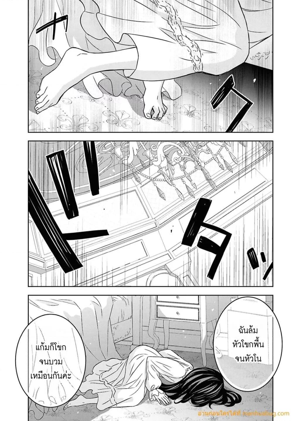 Monogatari no Kuromaku ni Tensei shite Chap 37 - Next Chap 38