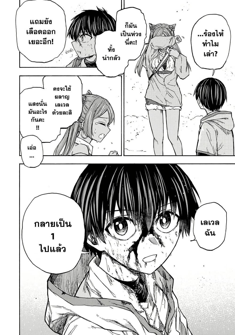 Saikyou de Saisoku no Mugen Level Up Chap 36 - Next Chap 37