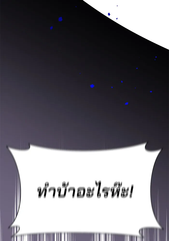 The Academy Is Doomed Chap 67 - Next Chap 68