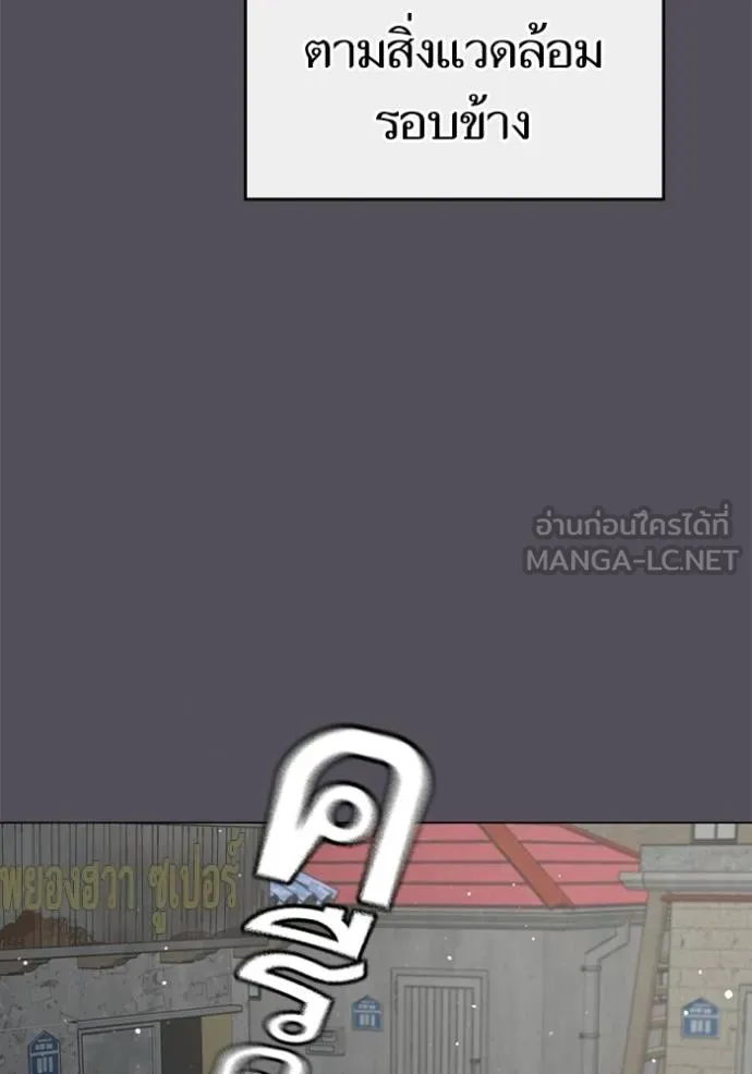 Reality Quest Chap 147 - Next Chap 148