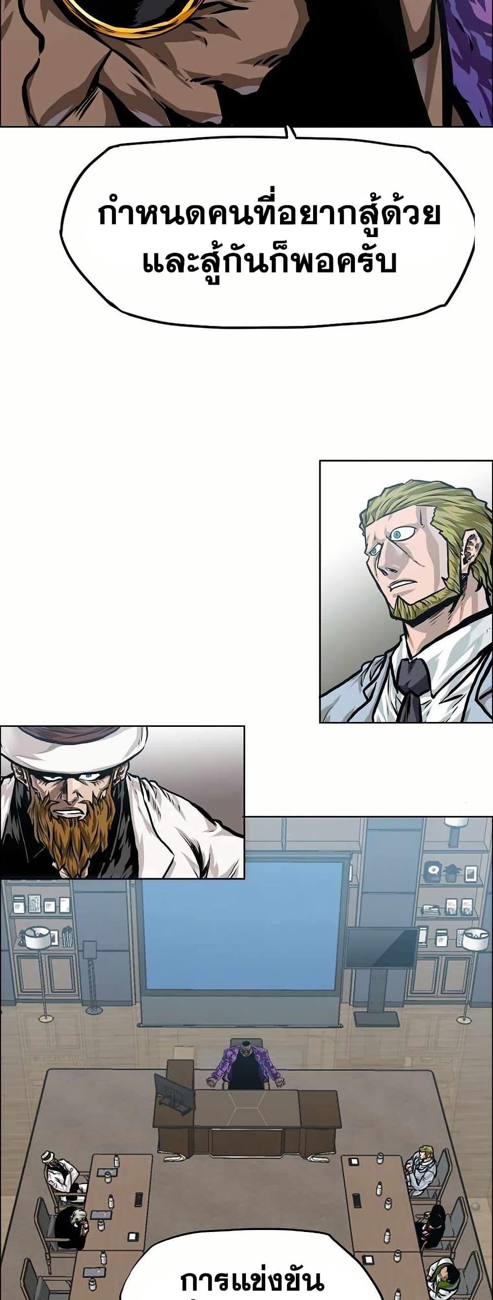Boss in School Chap 149 - Next Chap 150