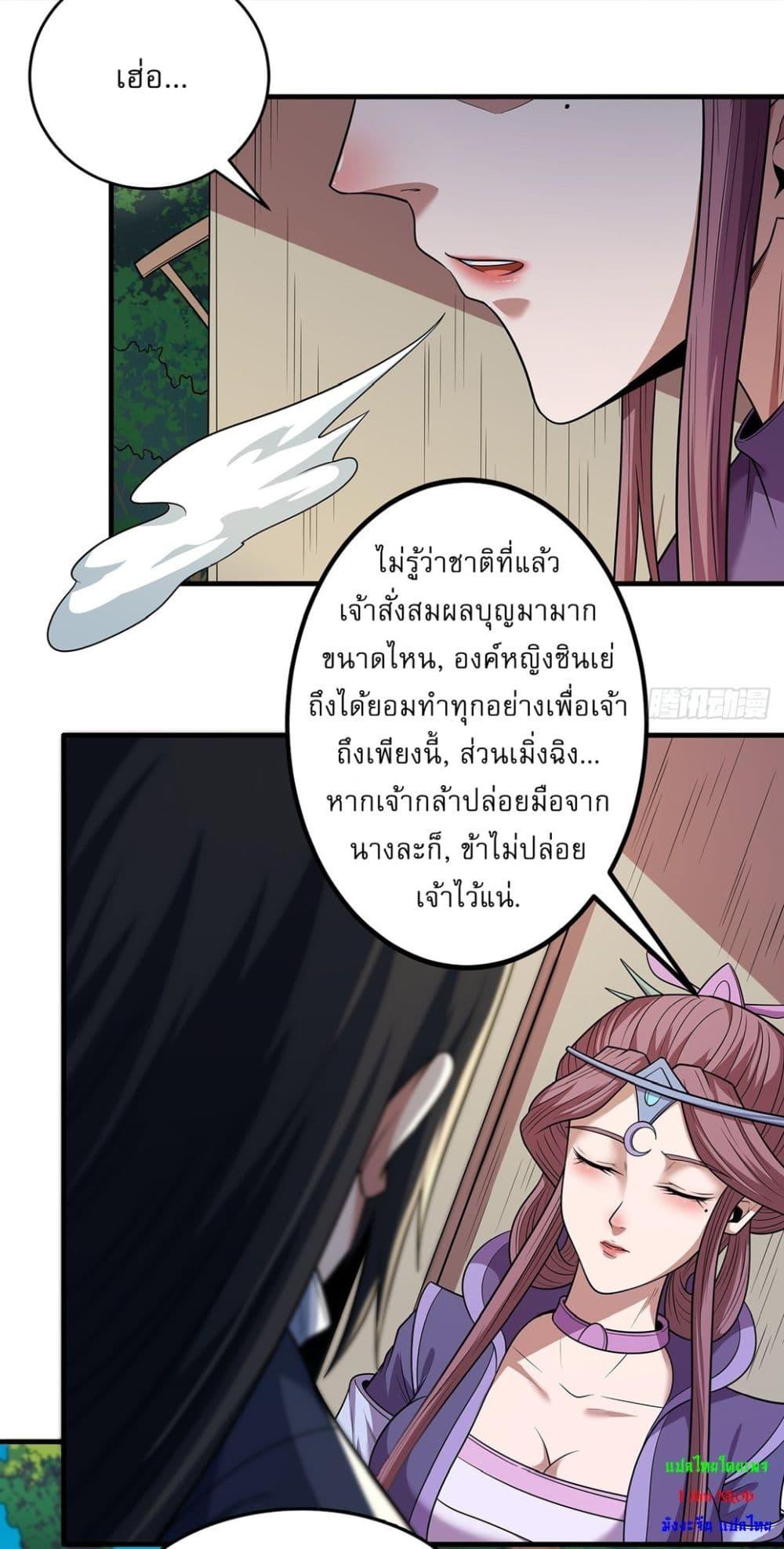 God of Martial Arts Chap 657 - Next Chap 658