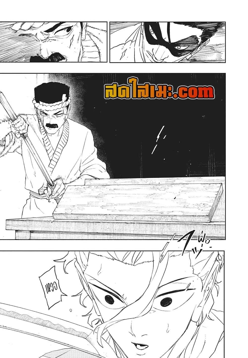 Kagurabachi Chap 115 - Next Chap 116