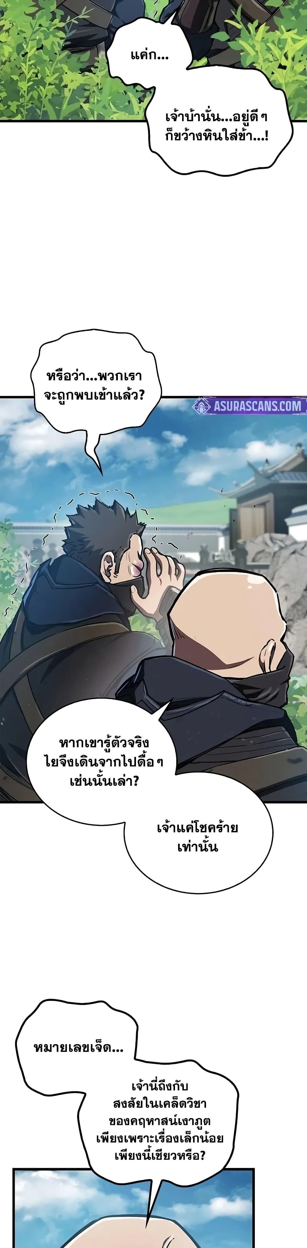 The Demonic Cult Instructor Returns Chap 12 - Next Chap 13