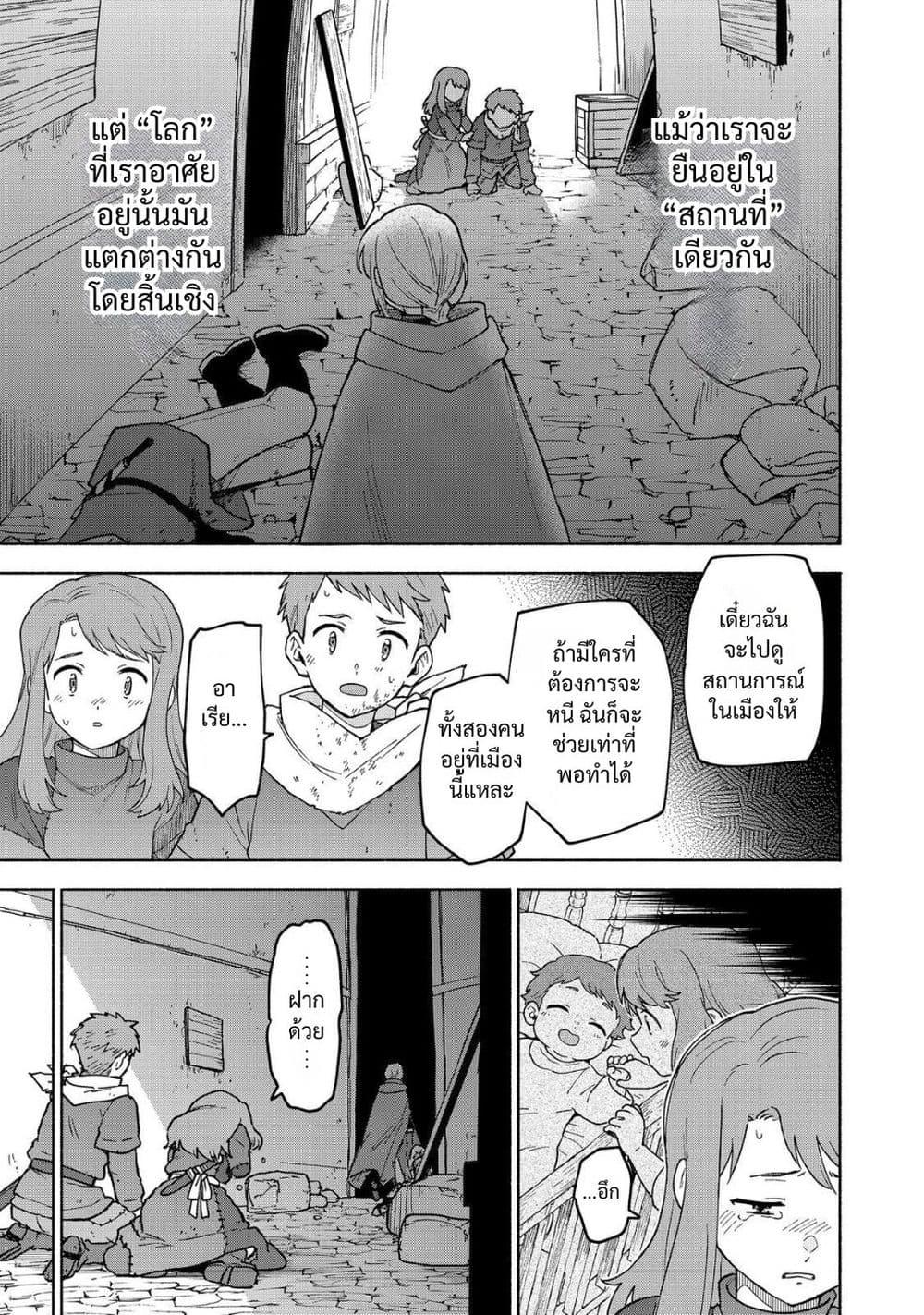 Otome Game no Heroine de Saikyou Survival @COMIC Chap 34 - Next Chap 35