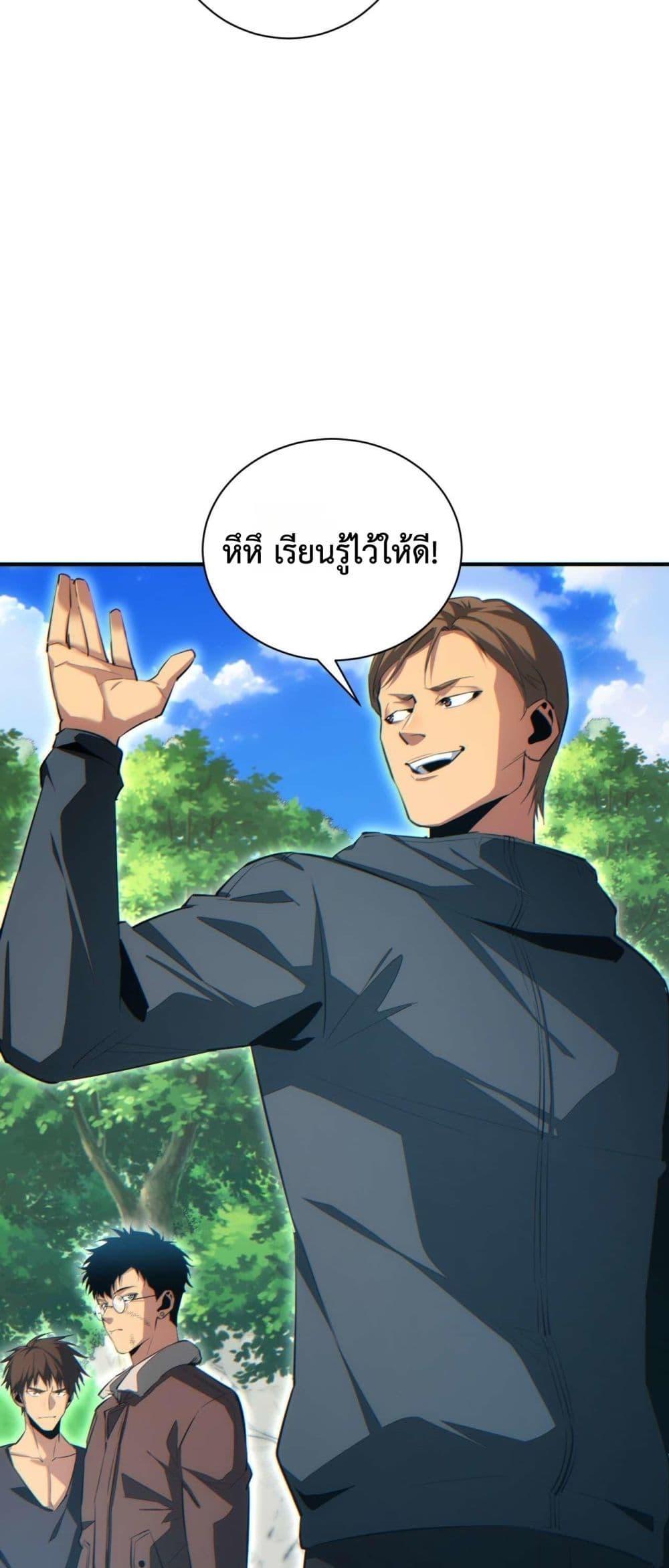 Rebirth in the end times: I reached the top by opening boxes Chap 38 - Next Chap 39