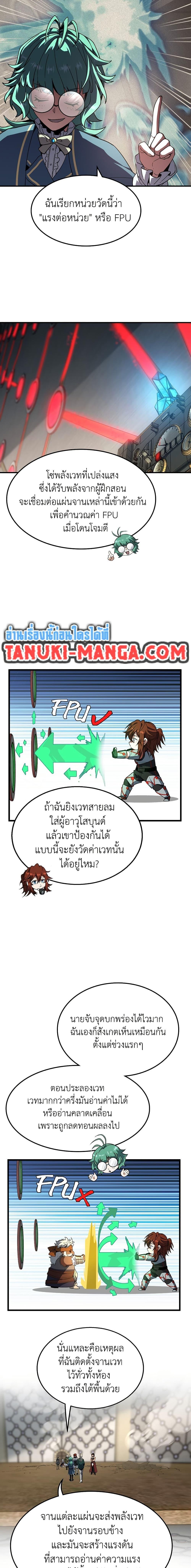 The Beginning After The End Chap 211 - Next Chap 212