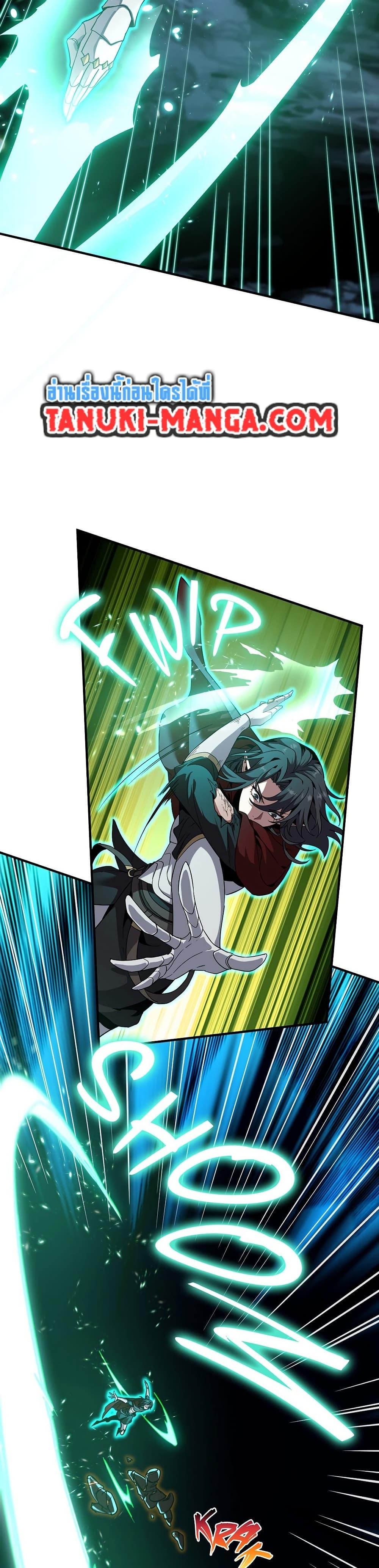 The Beginning After The End Chap 203 - Next Chap 204