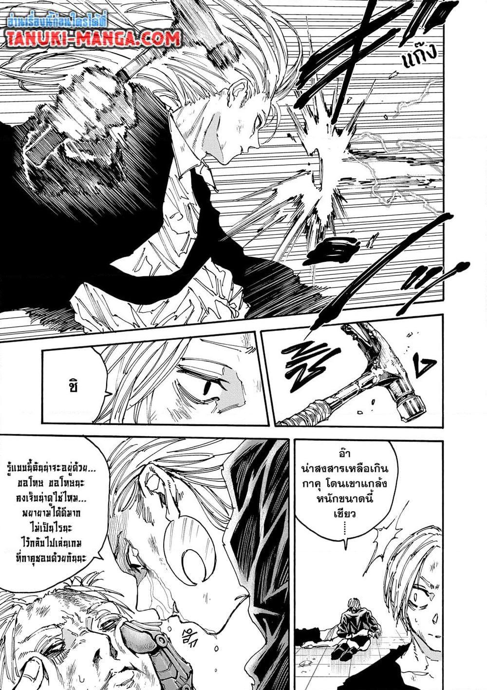 Sakamoto Days Chap 154 - Next Chap 155