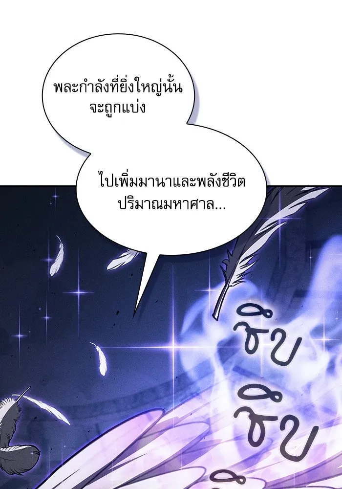 Academy’s Genius Swordmaster – นักดาบอัจฉริยะจากอะคาเดมี Chap 117 - Next Chap 118