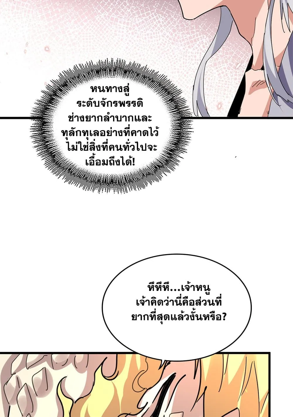 Magic Emperor Chap 820 - Next Chap 821