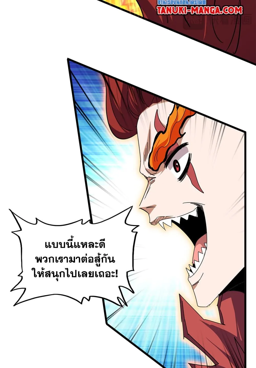 Magic Emperor Chap 709 - Next Chap 710