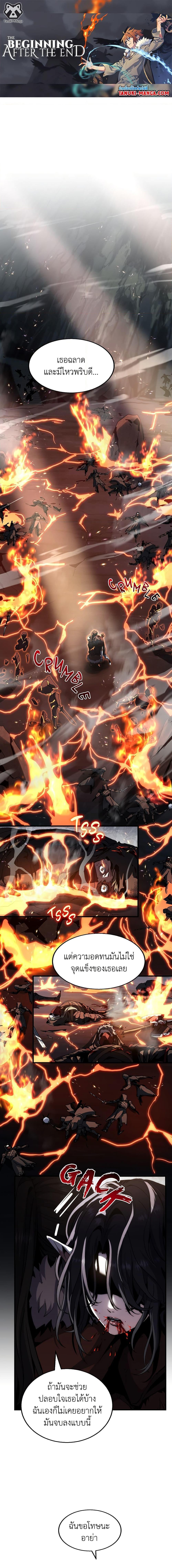 The Beginning After The End Chap 205 - Next Chap 206