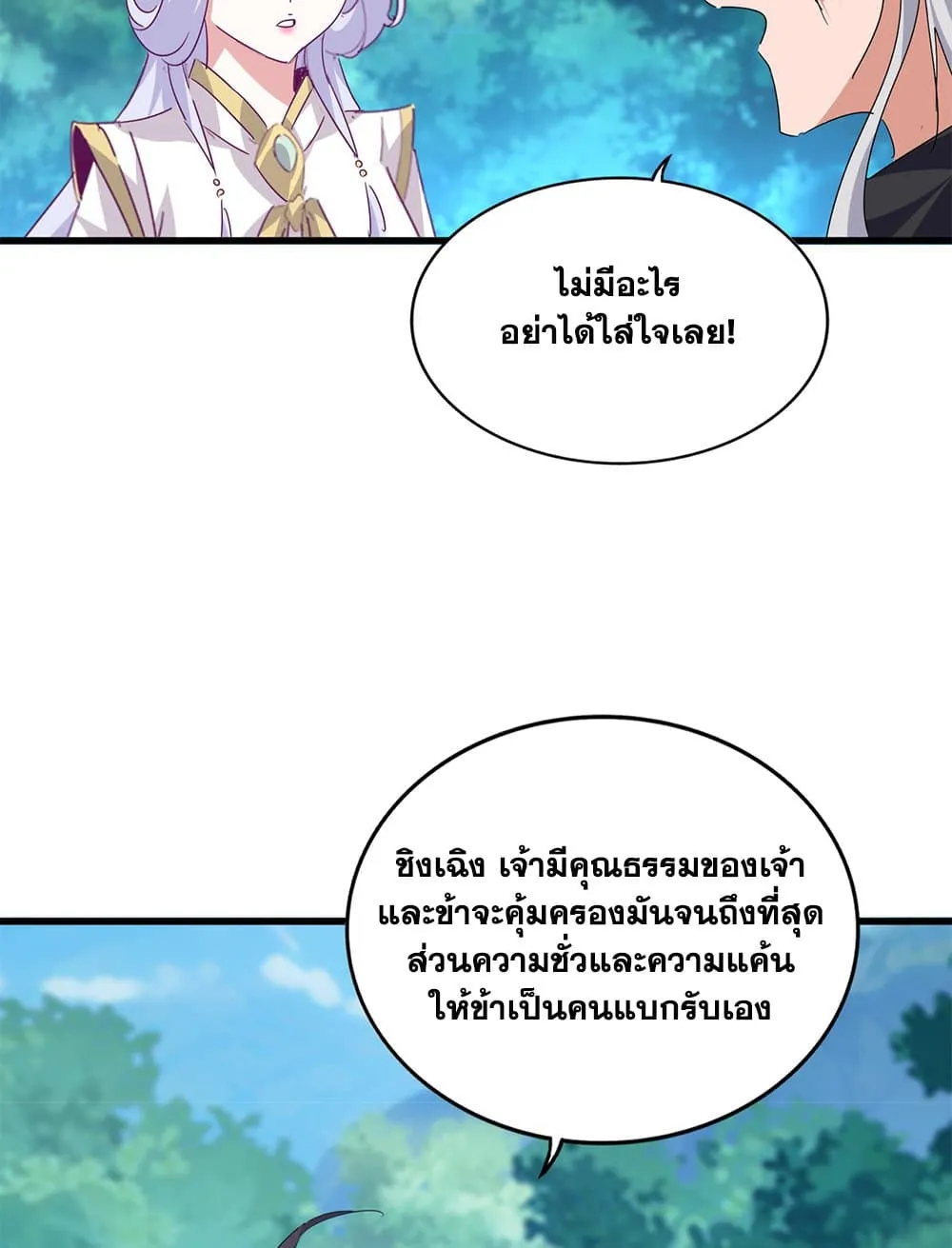 Magic Emperor Chap 777 - Next Chap 778