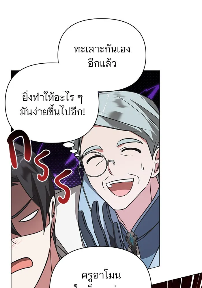 The Academy Is Doomed Chap 42 - Next Chap 43