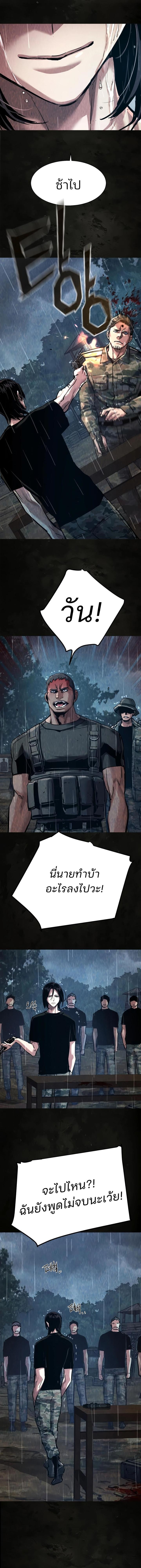 Mercenary Enrollment Chap 270 - Next Chap 271