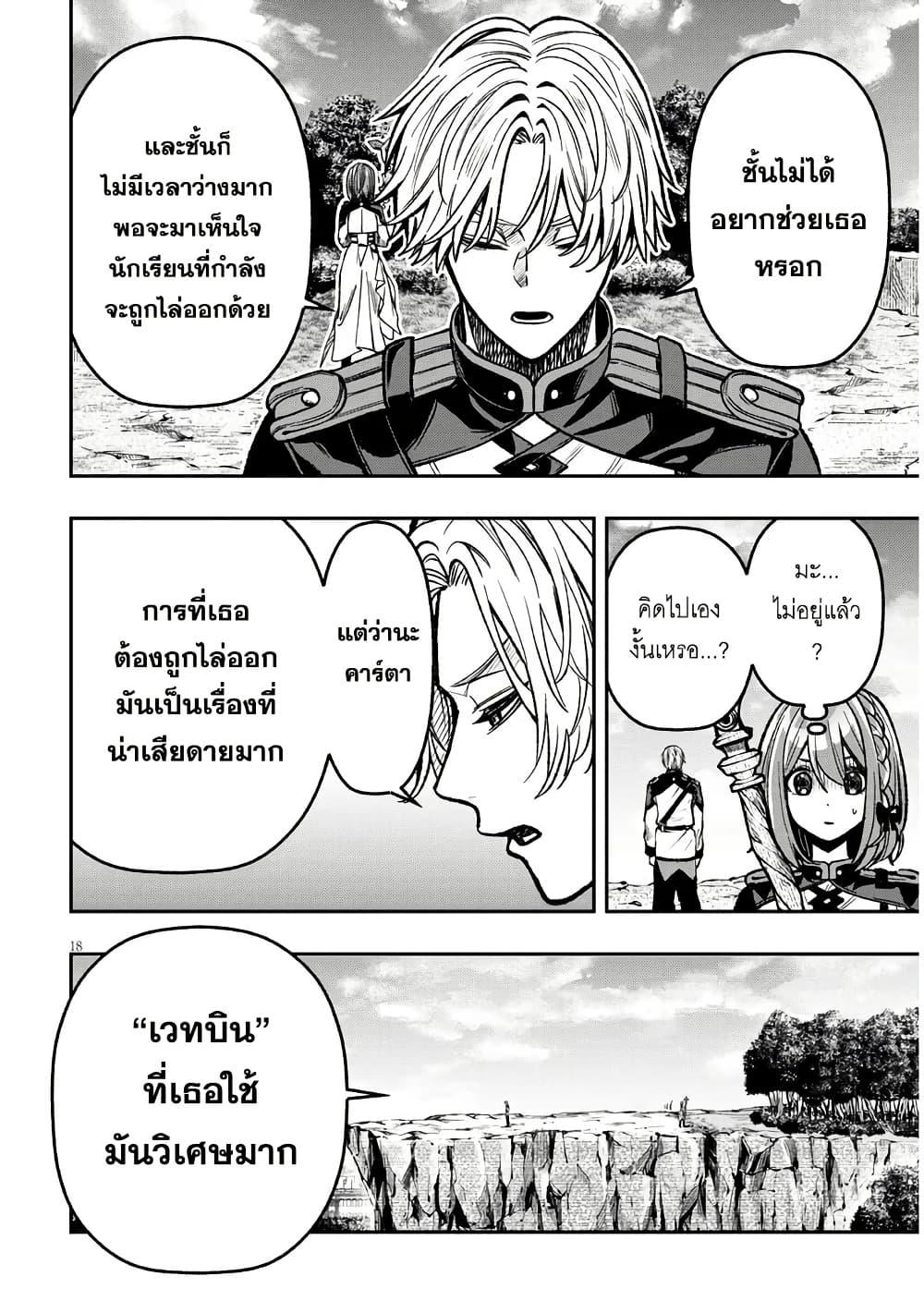 Taida na Akujoku Kizoku ni Tensei Shita Ore Scenario o Bukkowashitara Kikakugai no Maryoku de Saikyou ni Natta Chap 9 - Next Chap 10