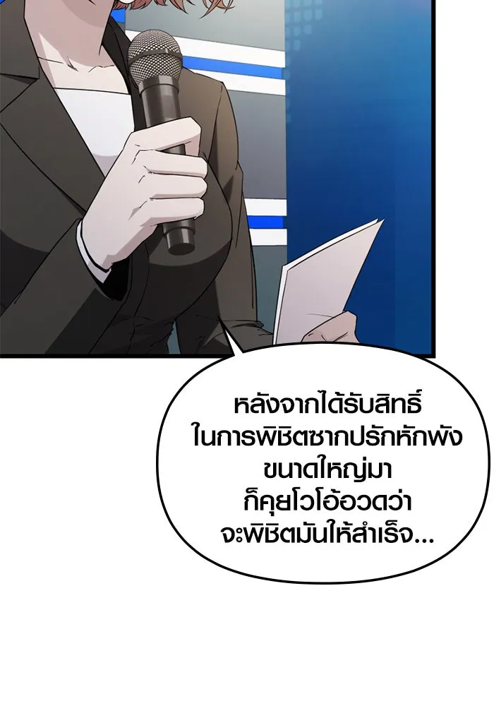 I Obtained a Mythic Item – พลิกชะตาคว้าไอเทมระดับเทพ Chap 108 - Next Chap 109