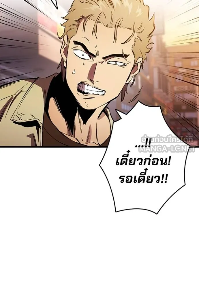 The Great War Chap 34 - Next Chap 35