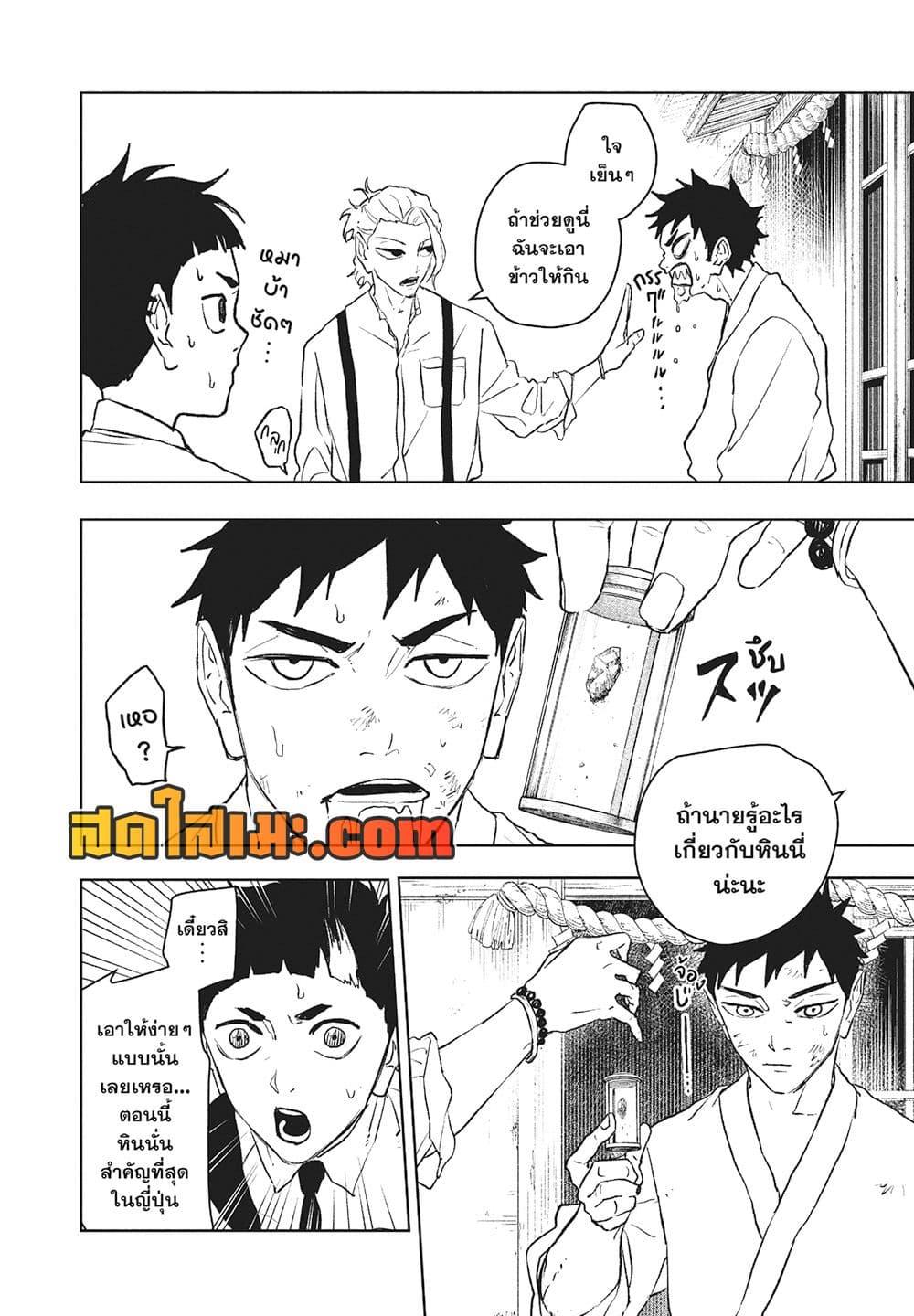 Kagurabachi Chap 114 - Next Chap 115