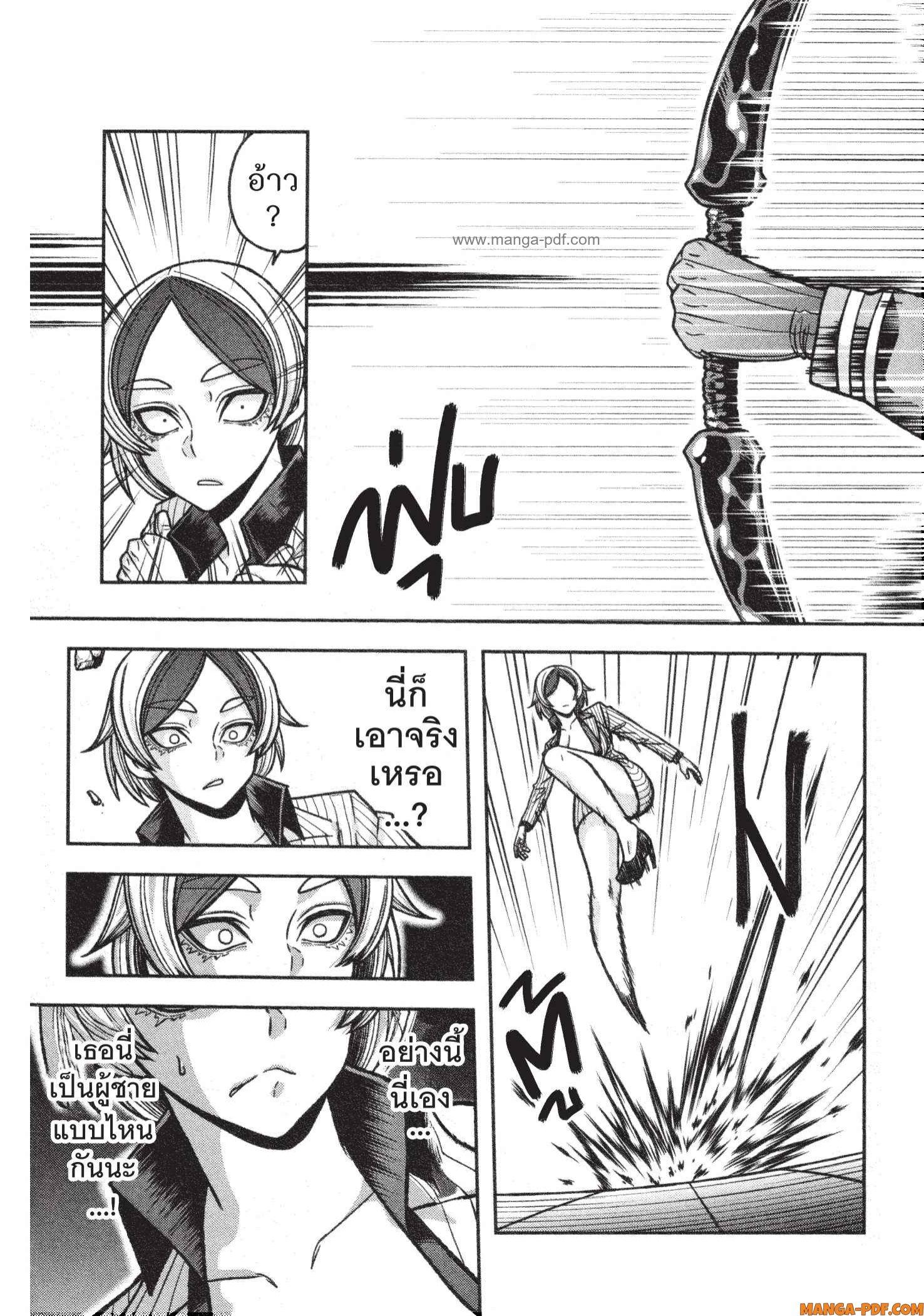 Tougen Anki Chap 115 - Next Chap 116