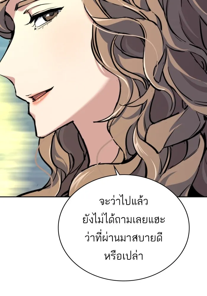 Mercenary Enrollment Chap 236 - Next Chap 237