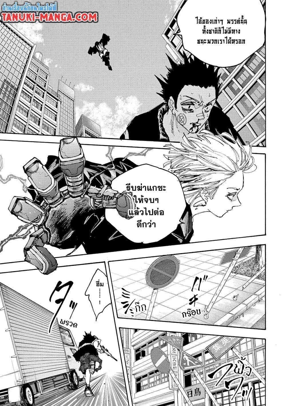 Sakamoto Days Chap 225 - Next Chap 226