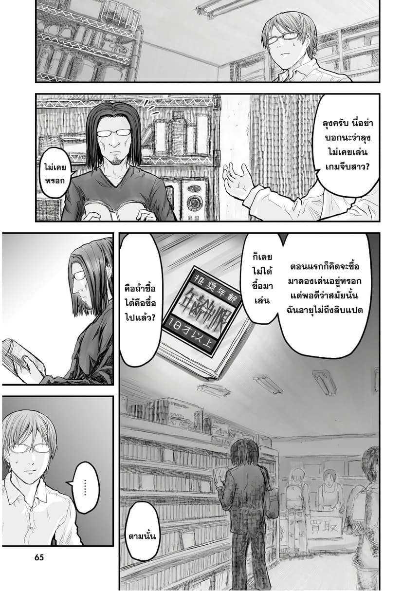 Isekai Ojisan Chap 4 - Next Chap 5
