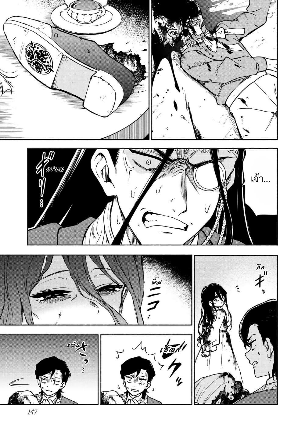 Otome Game no Heroine de Saikyou Survival @COMIC Chap 30.5 - Next Chap 31.5