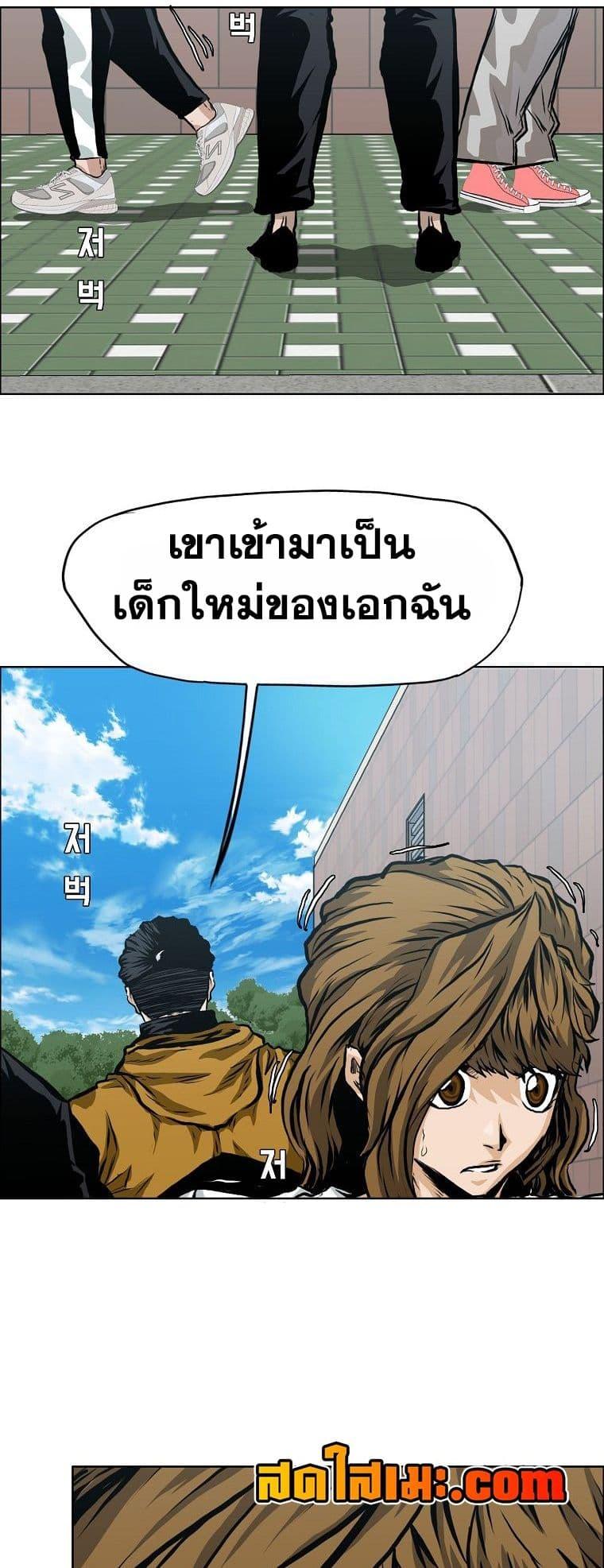 Boss in School Chap 130 - Next Chap 131