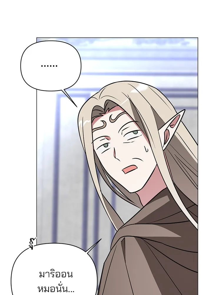 The Academy Is Doomed Chap 39 - Next Chap 40