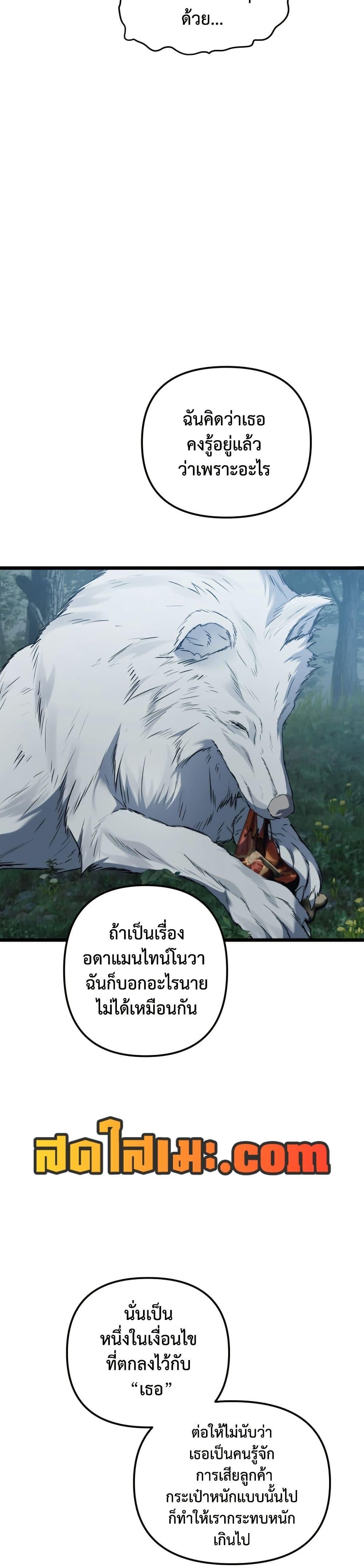 Ranker Who Lives A Second Time Chap 218 - Next Chap 219