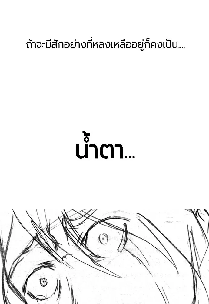 The World’s Best Engineer Chap 223 - Next Chap 224