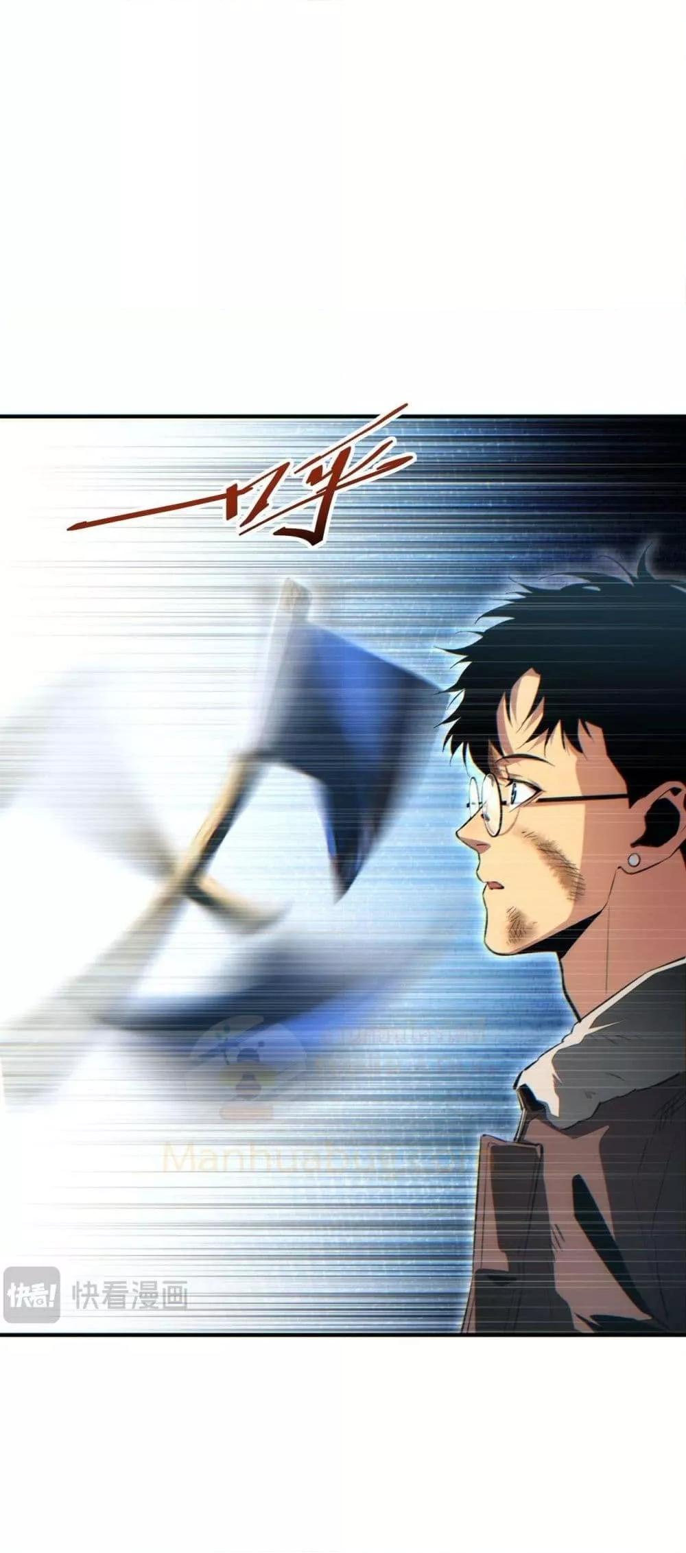 Rebirth in the end times: I reached the top by opening boxes Chap 37 - Next Chap 38