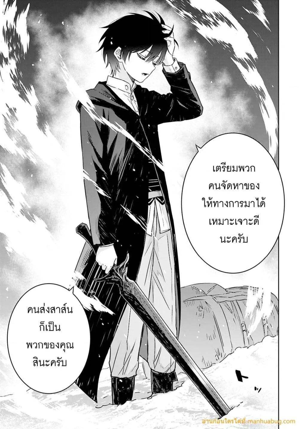 Monogatari no Kuromaku ni Tensei shite Chap 39 - Next Chap 40