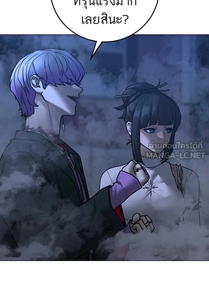 Reality Quest Chap 155 - Next Chap 156