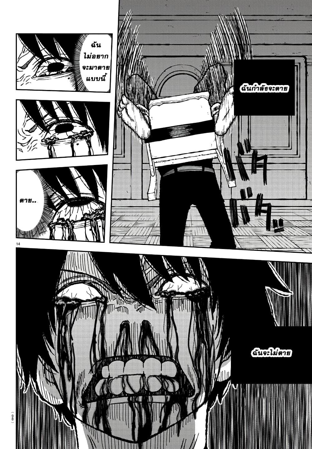 Tougen Anki Chap 2 - Next Chap 3