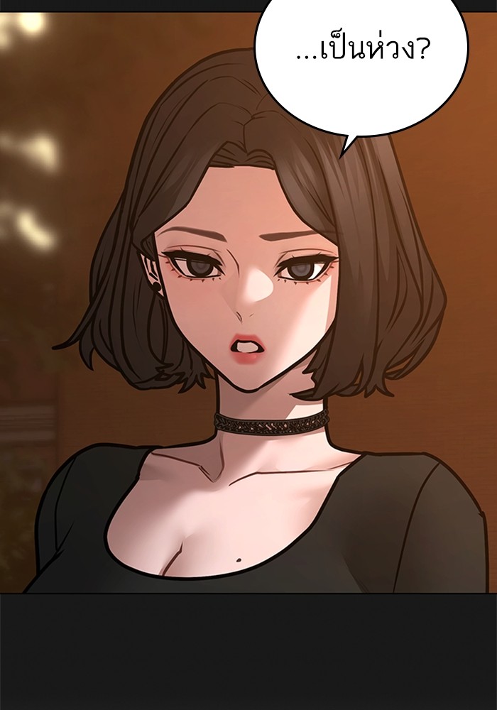 Reality Quest Chap 124 - Next Chap 125