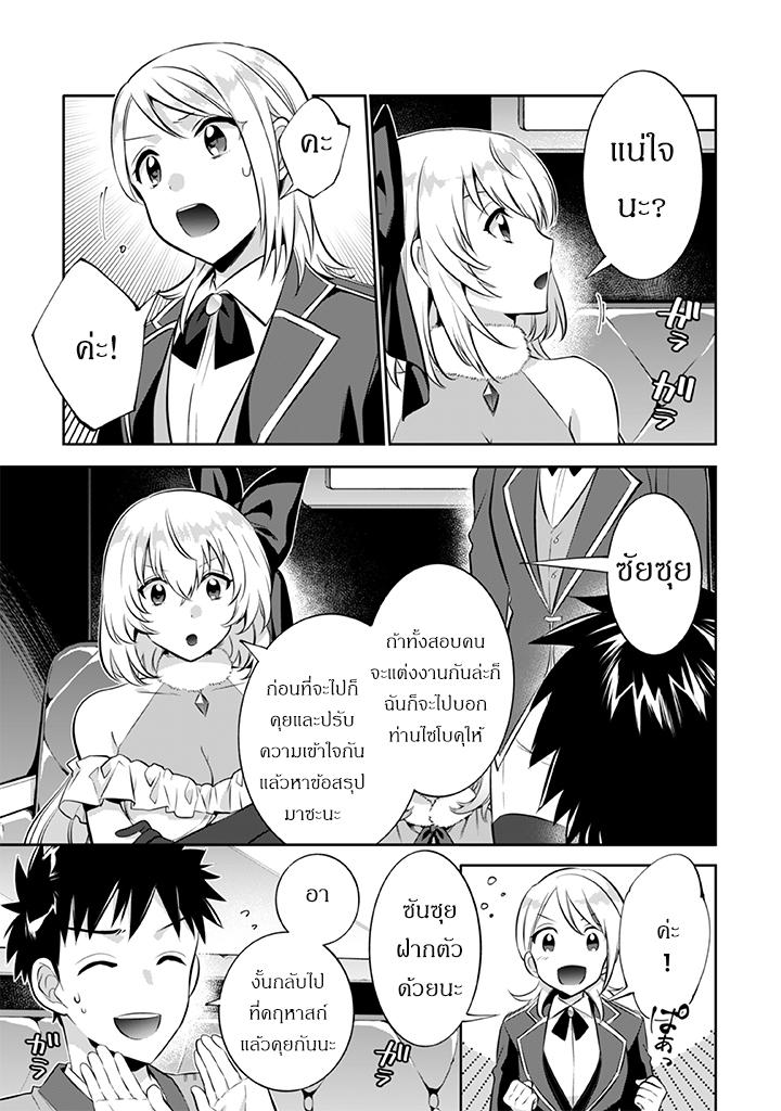 Jimi na Kensei wa Sore Demo Saikyou desu Chap 20 - Next Chap 21