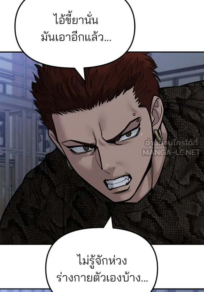 The Bully in Charge Chap 154 - Next Chap 155