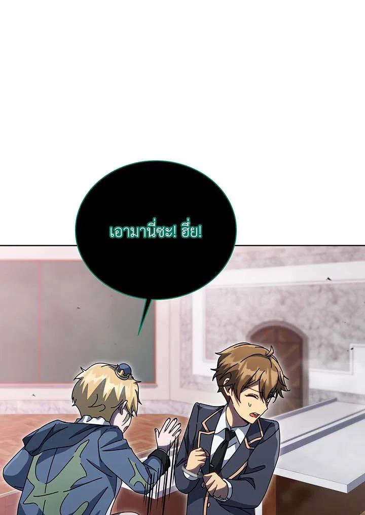 Necromancer Academy's Genius Summoner Chap 144 - Next Chap 145