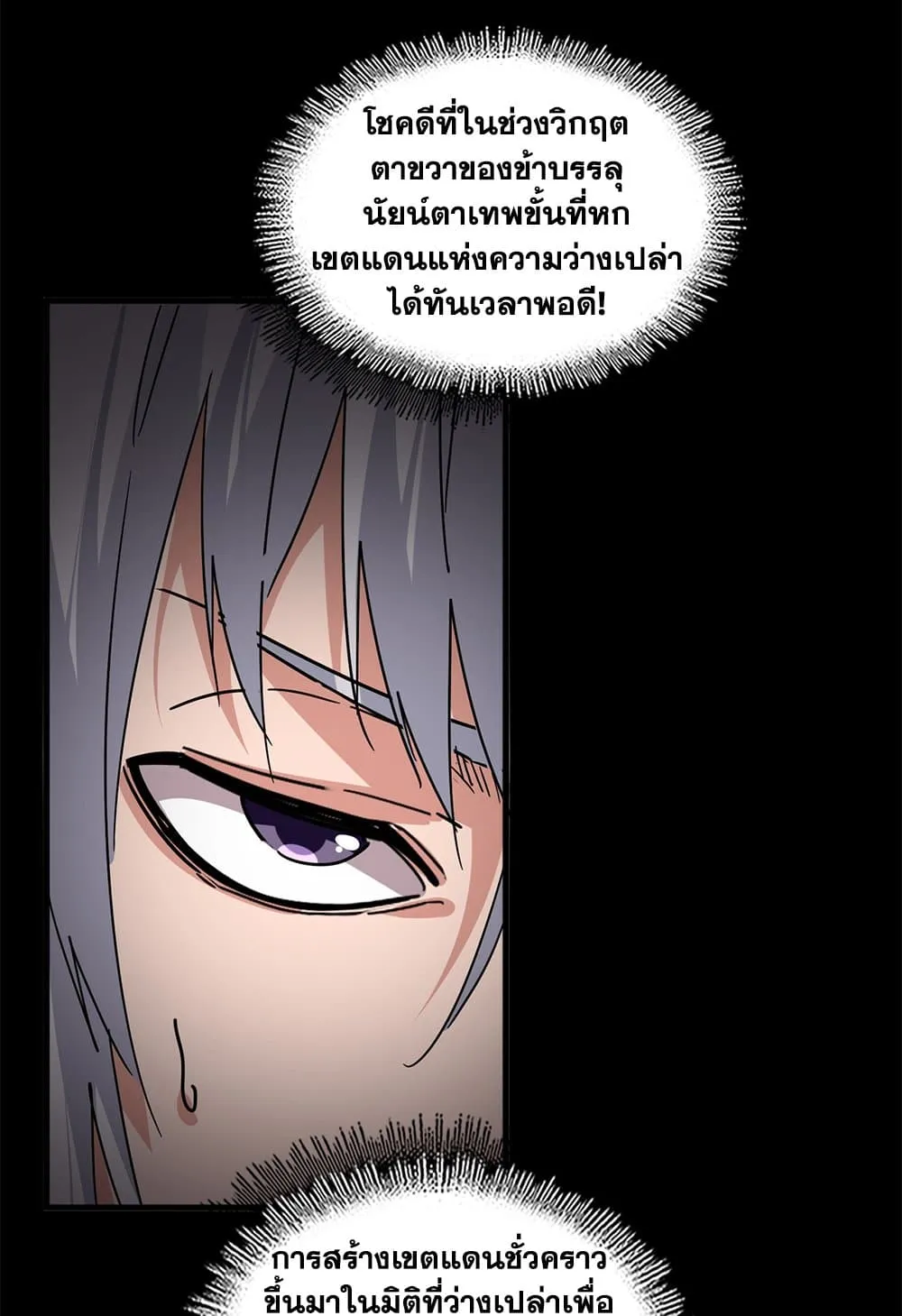 Magic Emperor Chap 822 - Next Chap 823