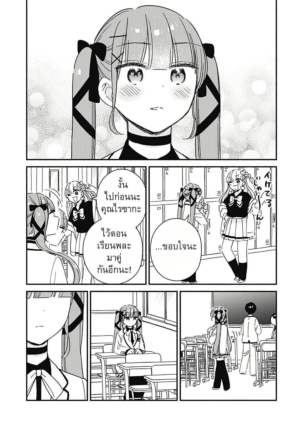 Kono Class ni Gal wa Inai Chap 5 - Next Chap 6